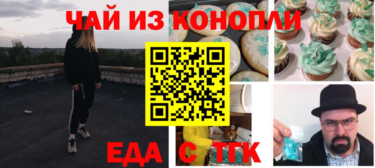 Canna-Cookies конопля  Вход с VPN  Троицк 