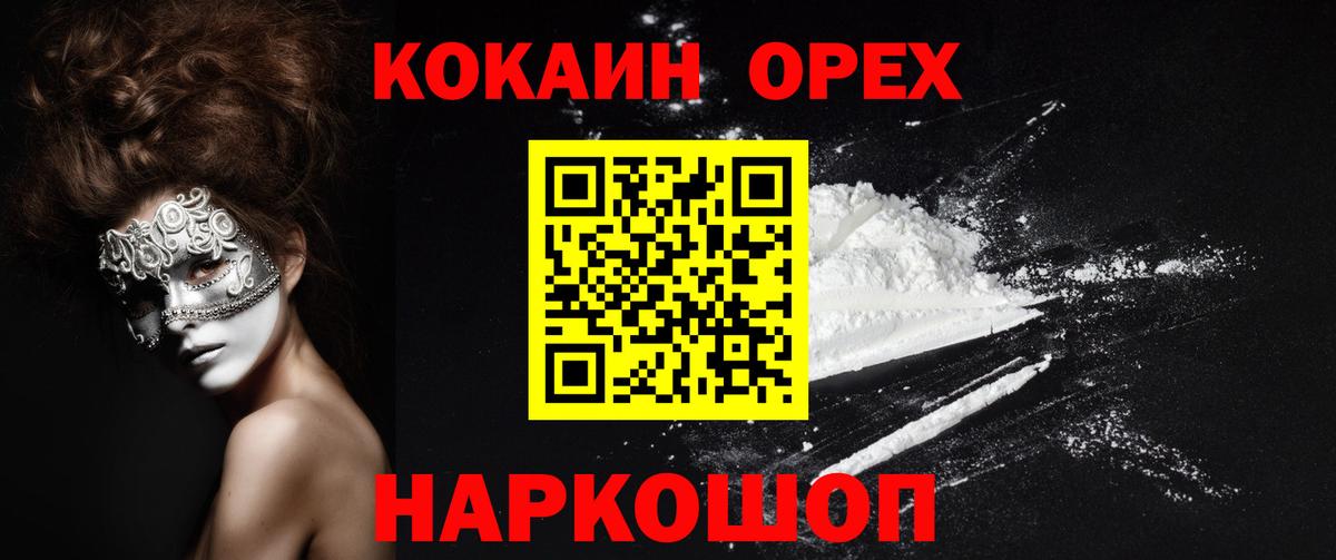 КОКАИН 99%  КОКАИН  Троицк  Cocaine VHQ  Вход с VPN 