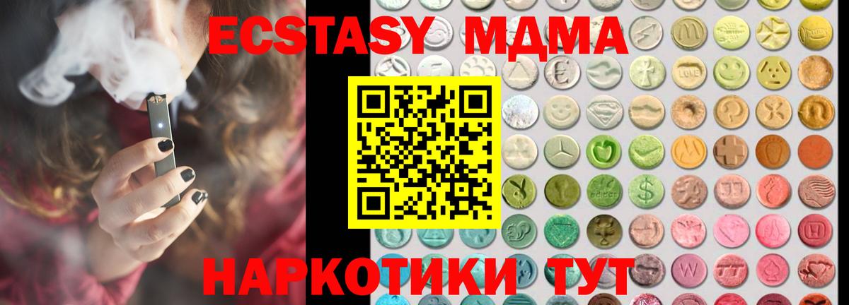 Ecstasy XTC  Вход с VPN  Экстази 300 mg  Ecstasy  Троицк 