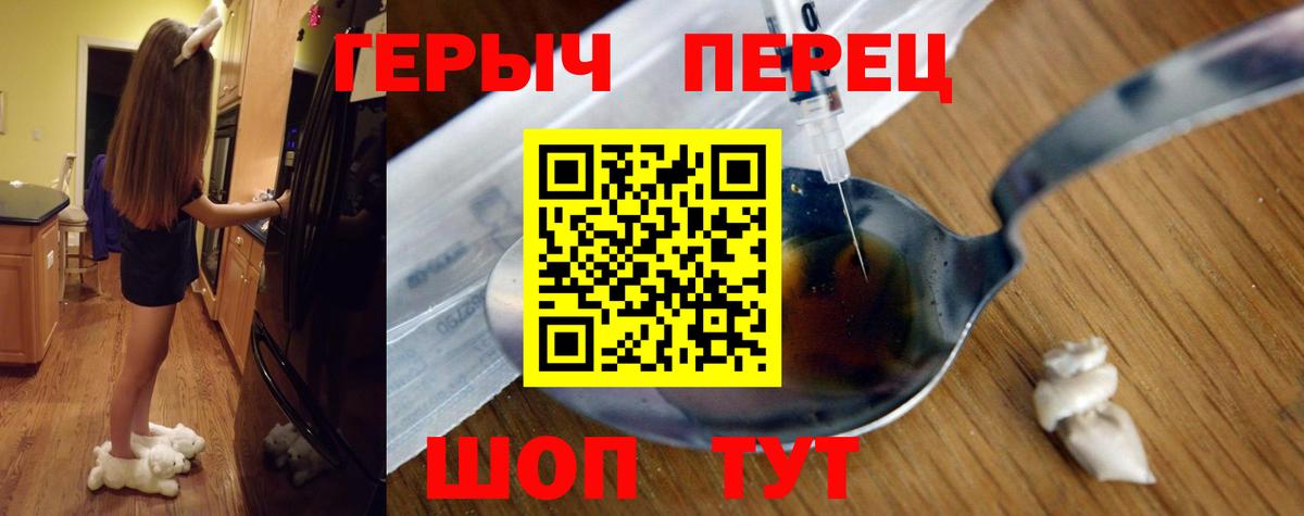 Героин VHQ Троицк