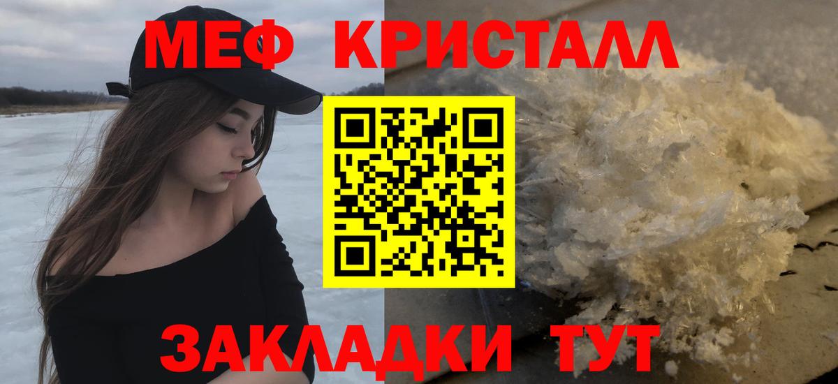 Меф  Мефедрон VHQ  Вход с VPN  МЯУ-МЯУ мука  Троицк 